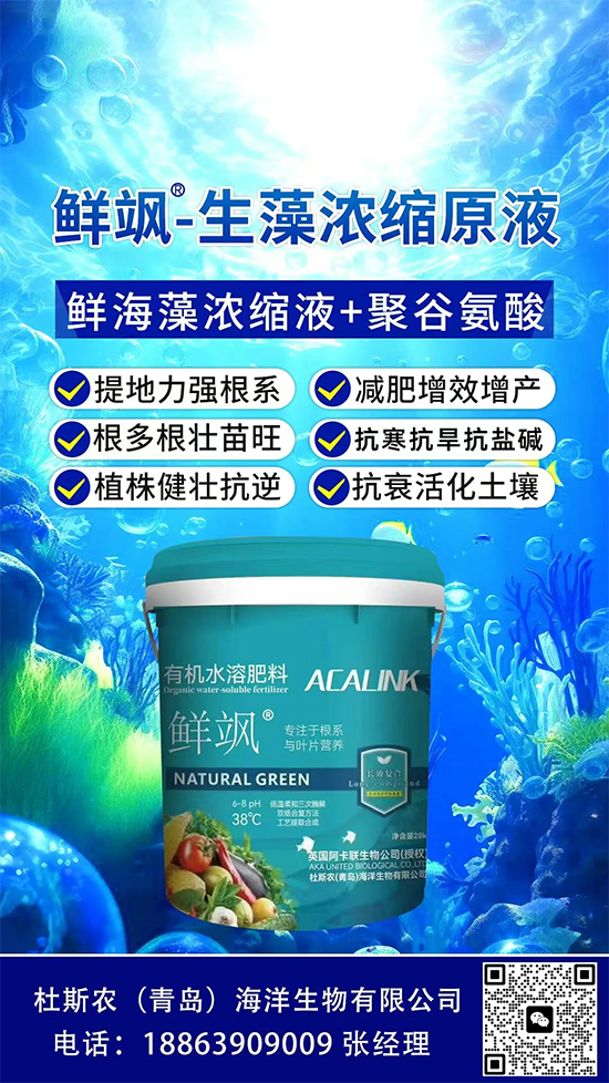 鏉滄柉鍐滐紙闈掑矝锛夋捣娲嬬敓鐗╂湁闄愬叕鍙?.jpg 鏉滄柉鍐滐紙闈掑矝锛夋捣娲嬬敓鐗╂湁闄愬叕鍙?.jpg